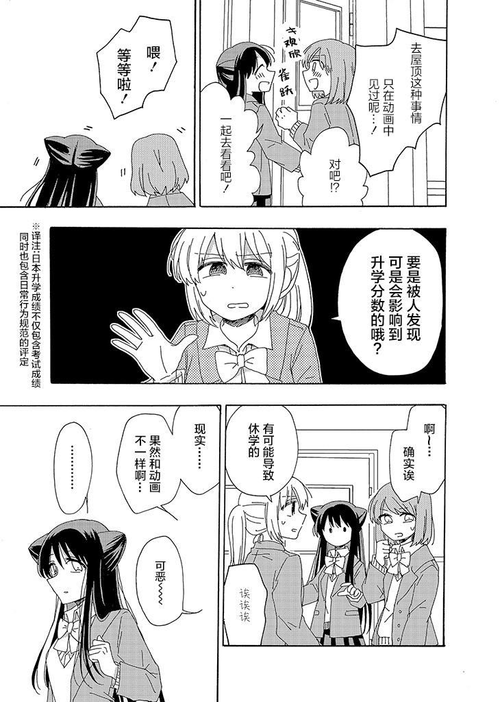 今天也没能变得普通漫画,第2话5图