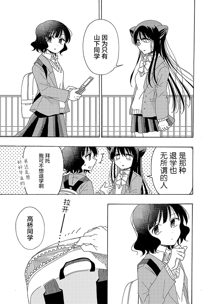 今天也没能变得普通漫画,第2话4图