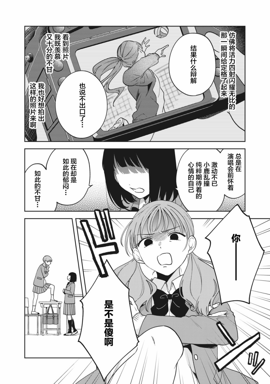 推坐在隔壁桌我无心学习！漫画,第7话1图