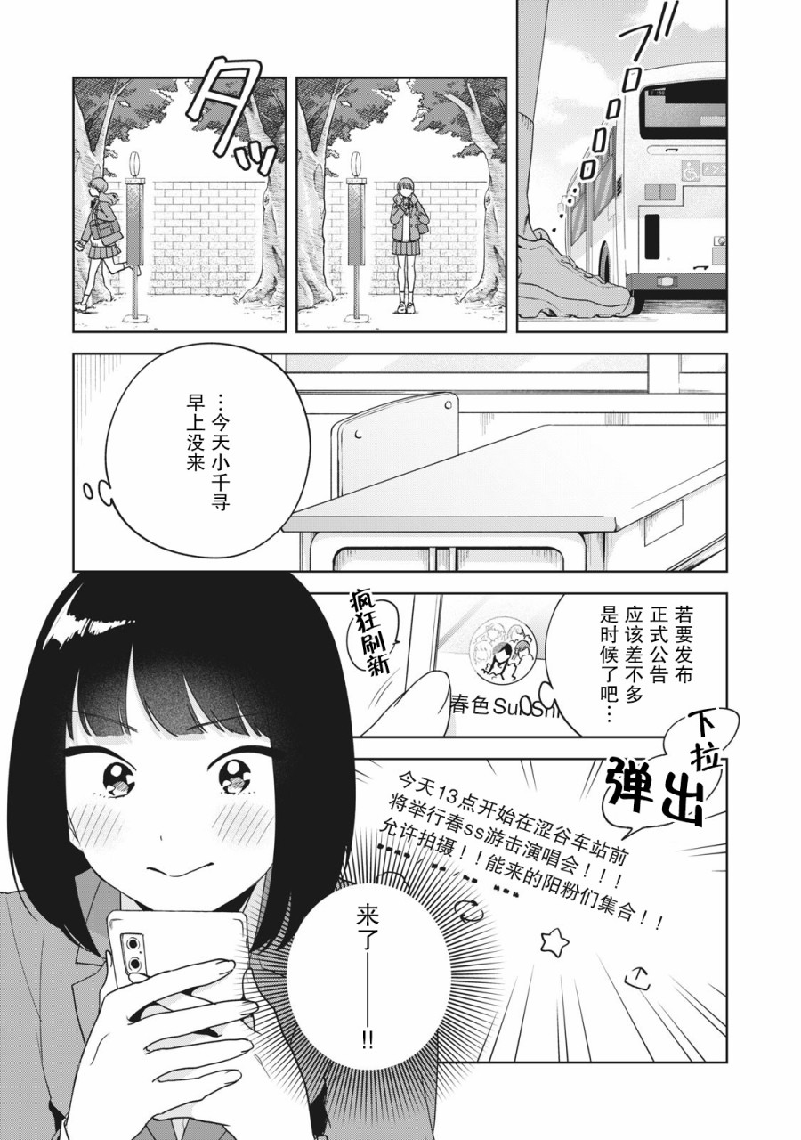 推坐在隔壁桌我无心学习！漫画,第7话5图