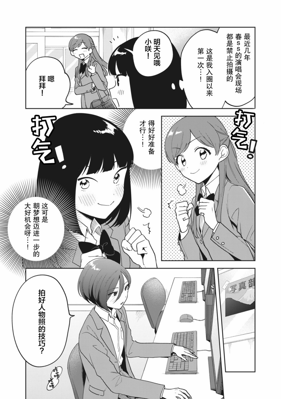 推坐在隔壁桌我无心学习！漫画,第7话2图