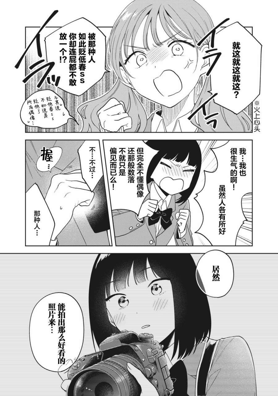 推坐在隔壁桌我无心学习！漫画,第7话5图