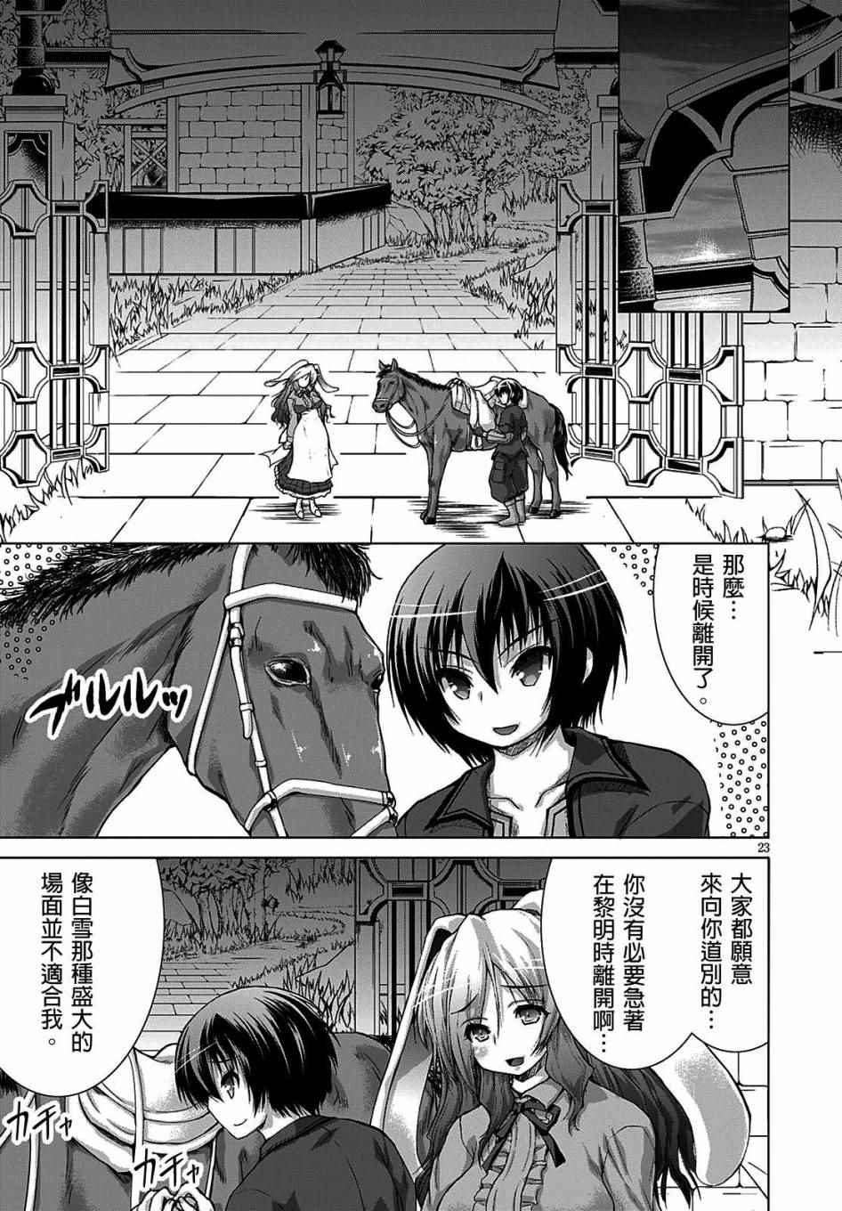 军事宅转生到异世界漫画,第10话3图