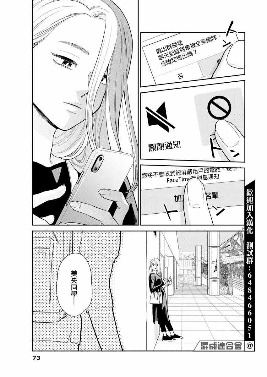 我儿子好像转生去异世界了 完全版漫画,第9话4图