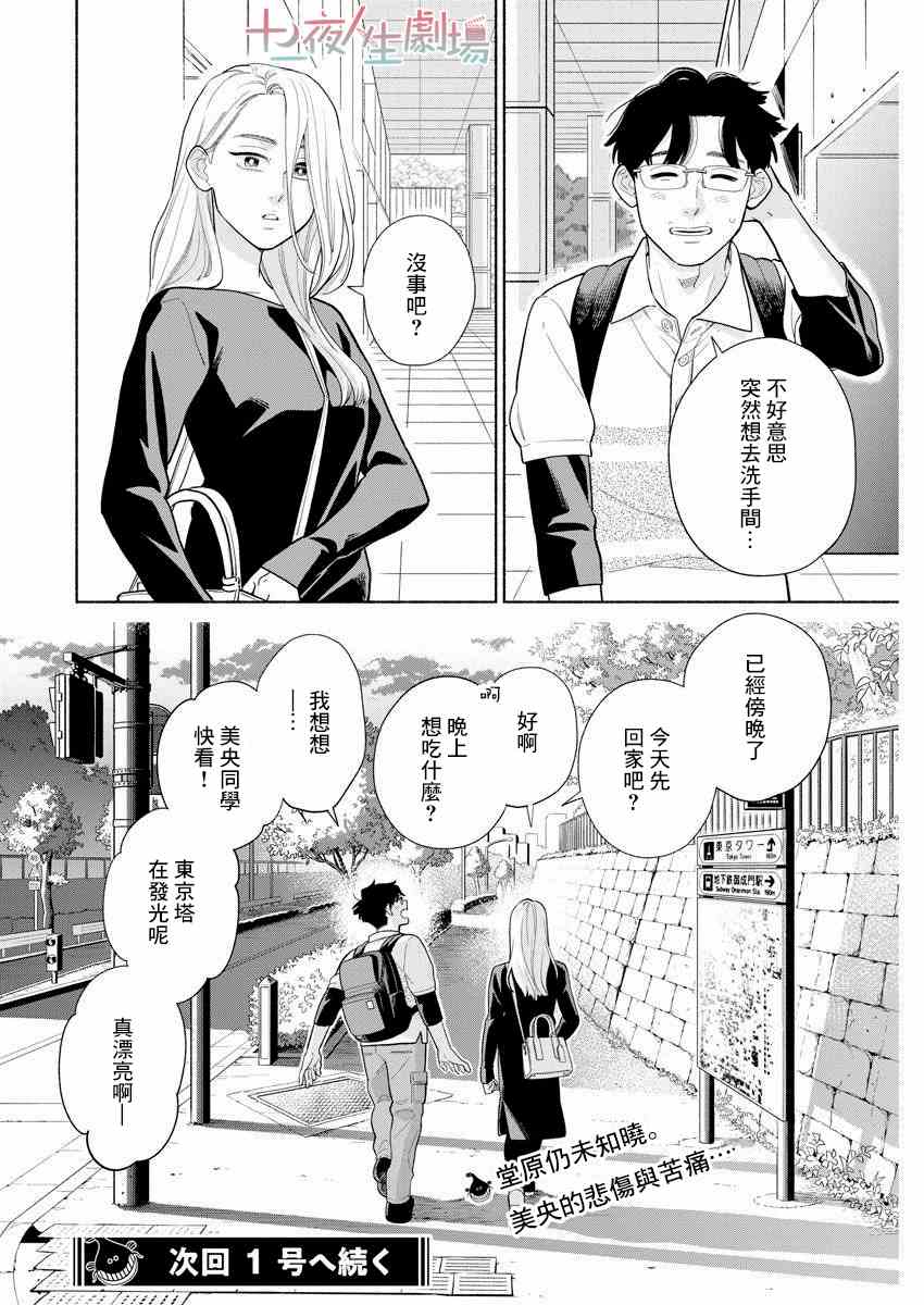 我儿子好像转生去异世界了 完全版漫画,第9话5图