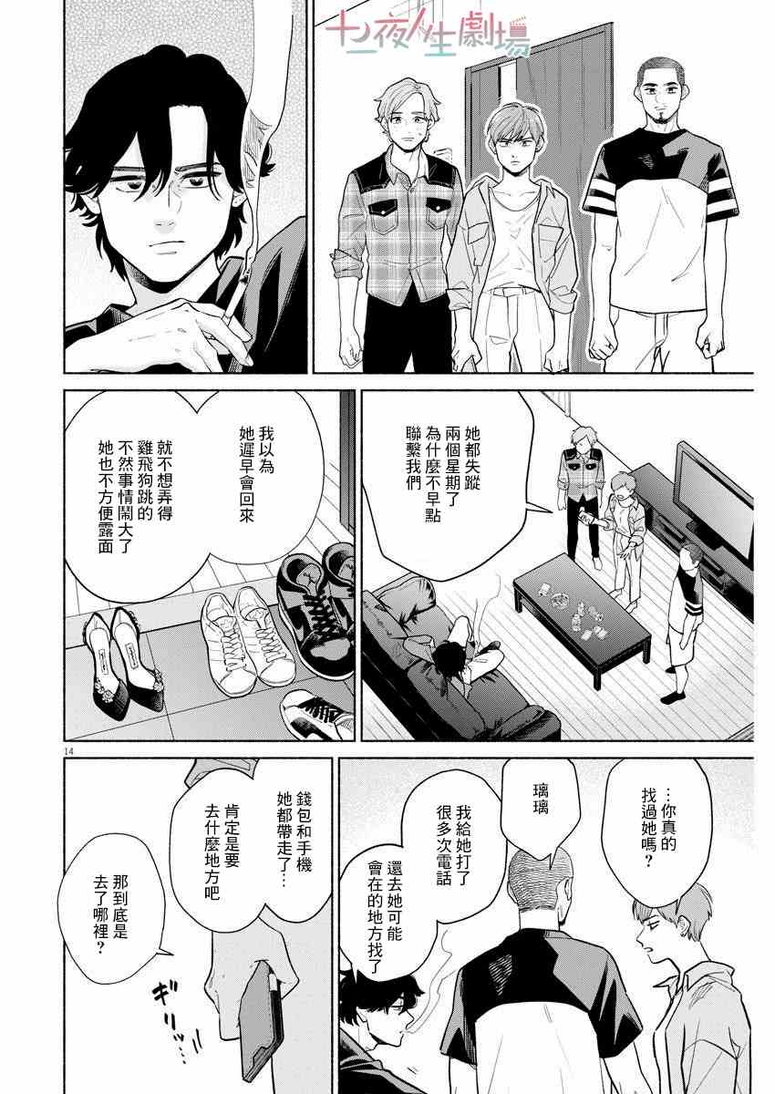 我儿子好像转生去异世界了 完全版漫画,第9话4图