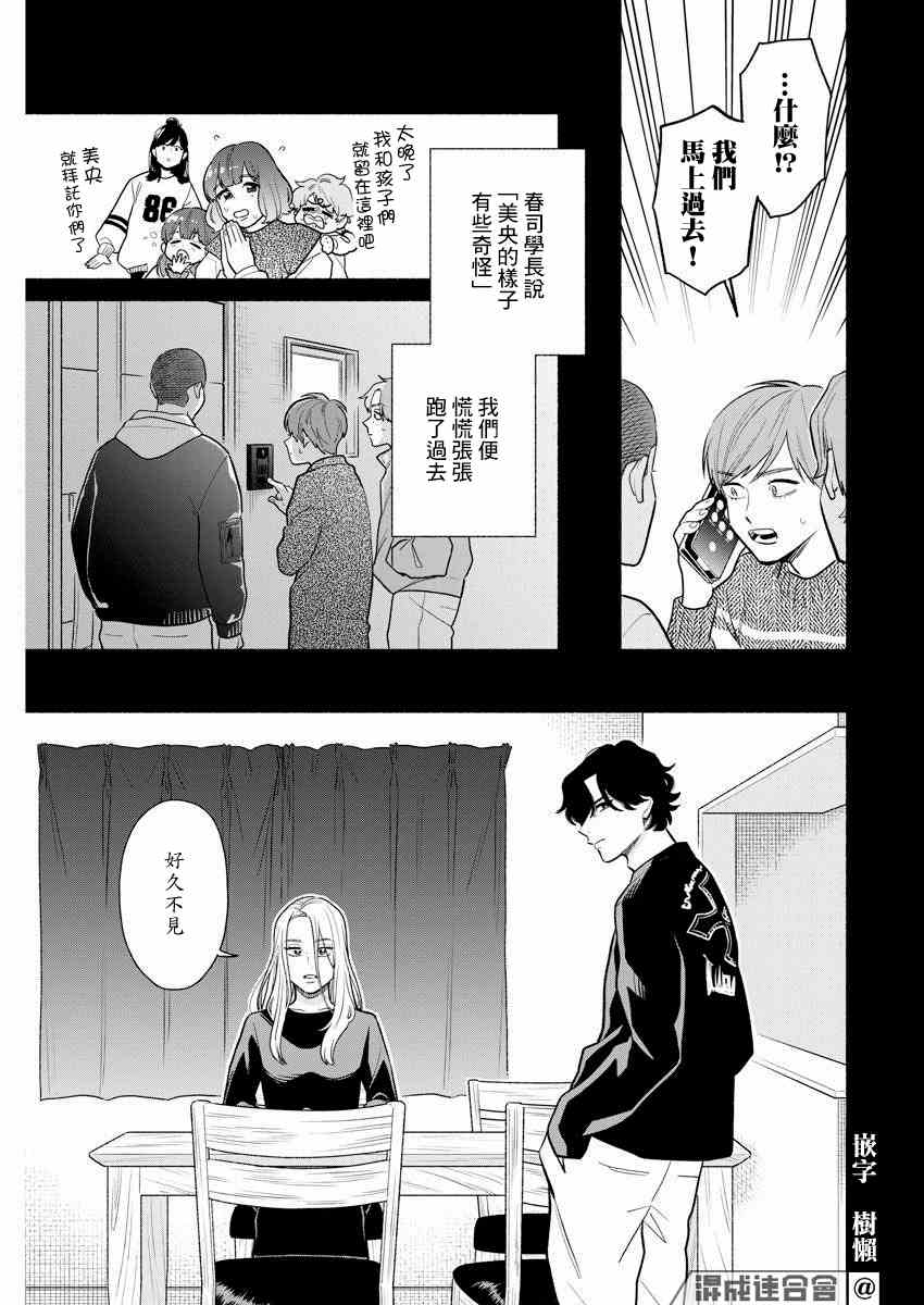 我儿子好像转生去异世界了 完全版漫画,第9话1图