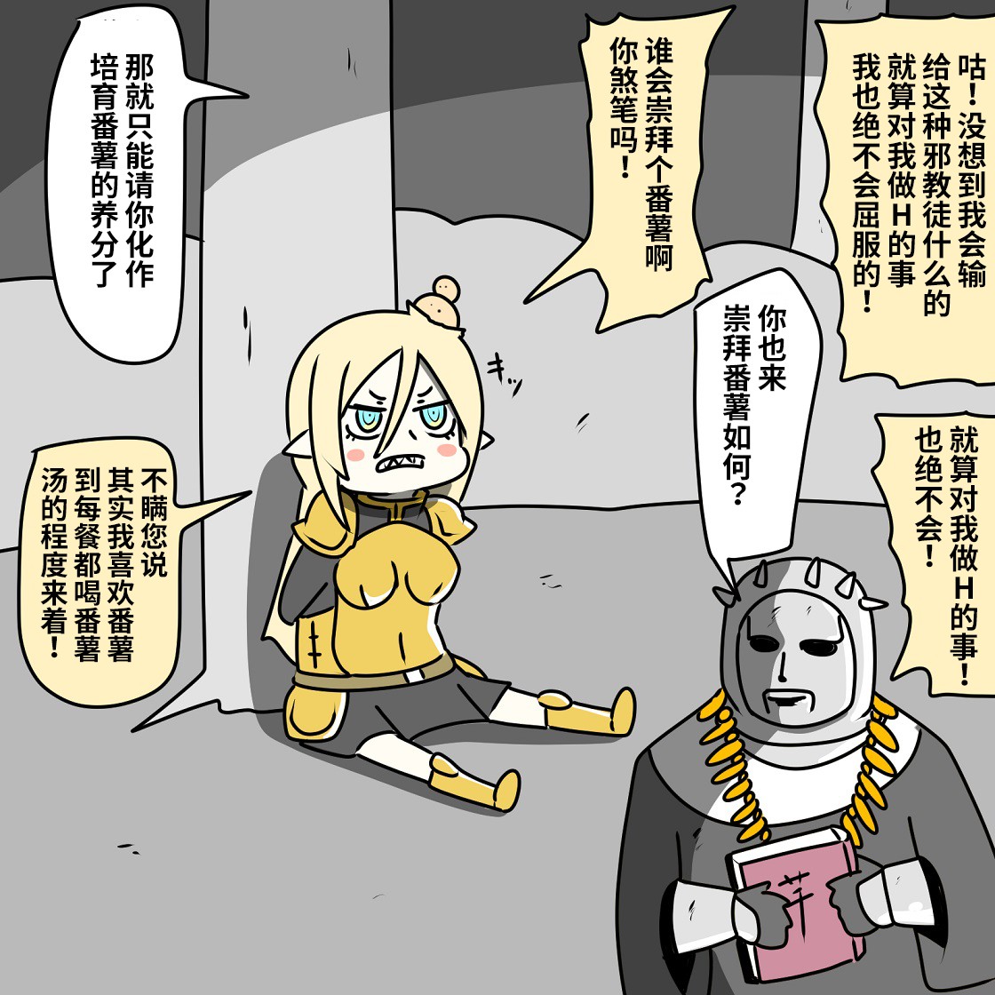 在跳蚤市场被出售的精灵漫画,第3话5图