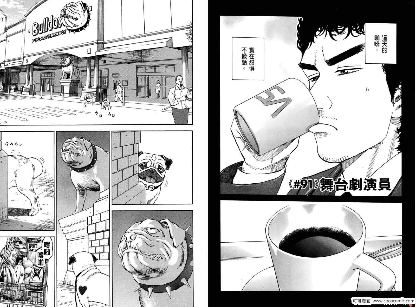 宇宙兄弟漫画,第10卷1图