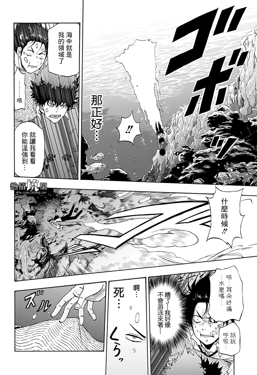 灼热的龙宫漫画,第10话3图