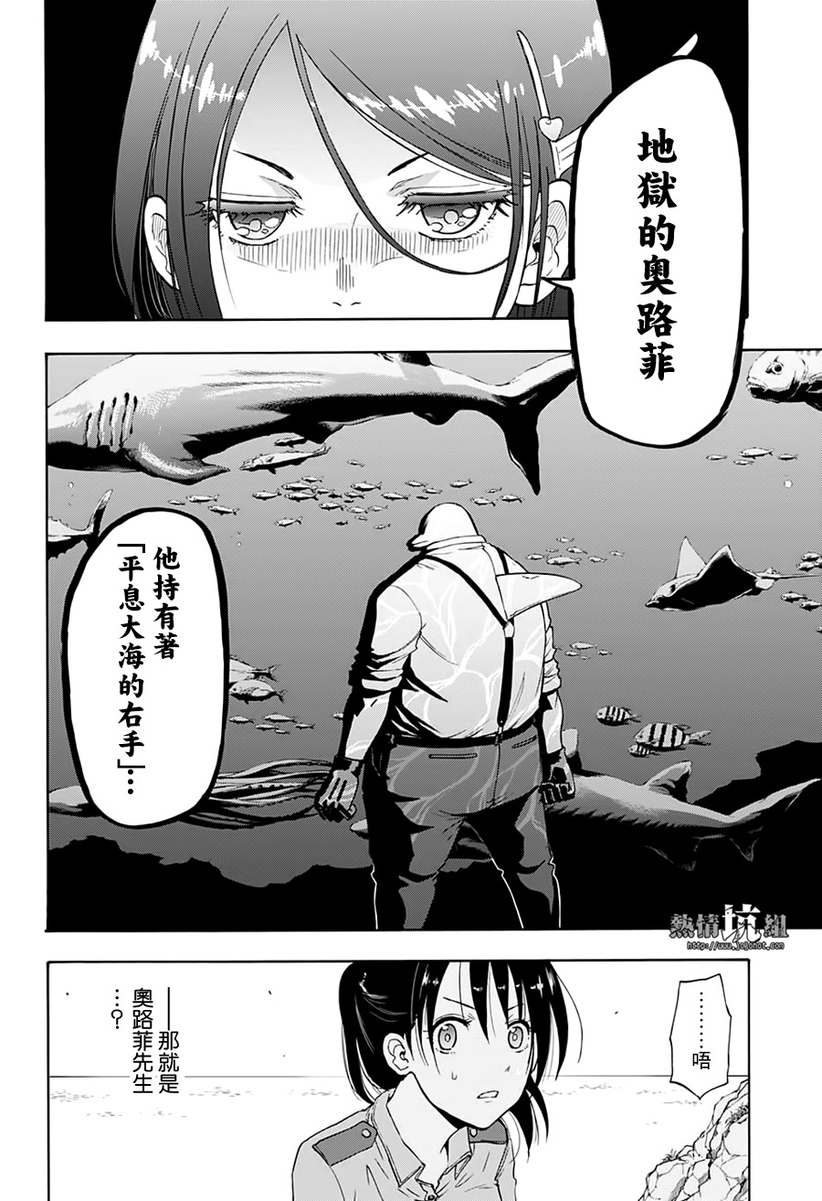 灼热的龙宫漫画,第10话3图