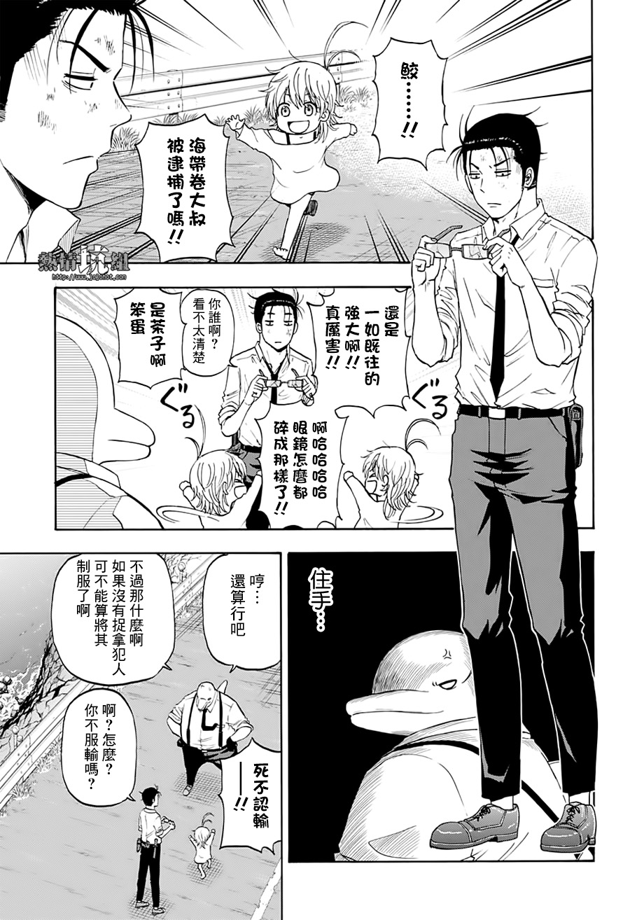 灼热的龙宫漫画,第10话3图