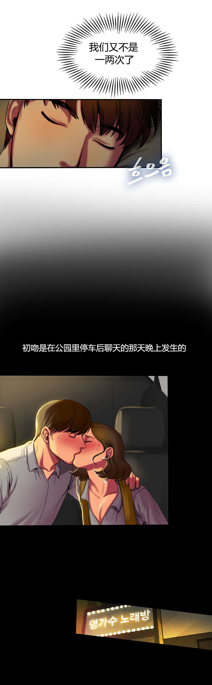 夫人的礼物漫画,第10章：第一晚1图