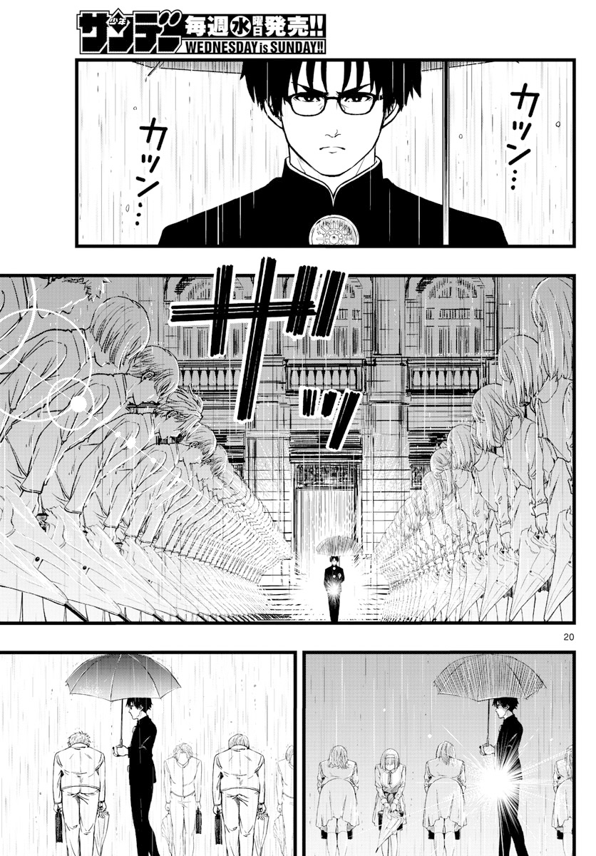 达光贵人漫画,第1话4图