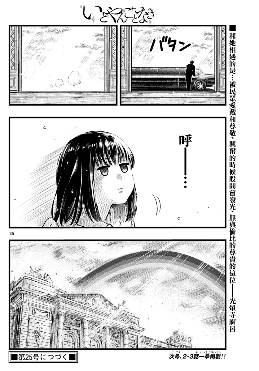 达光贵人漫画,第1话1图