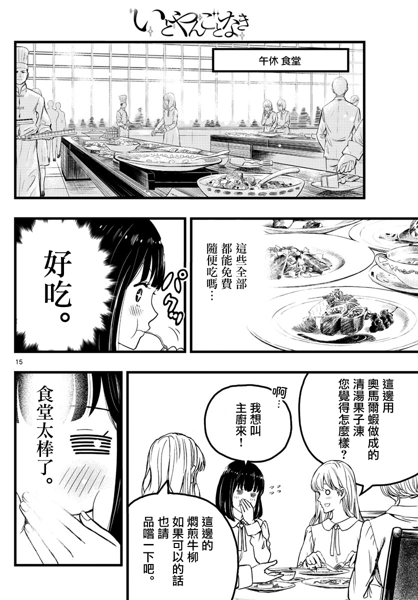 达光贵人漫画,第1话4图