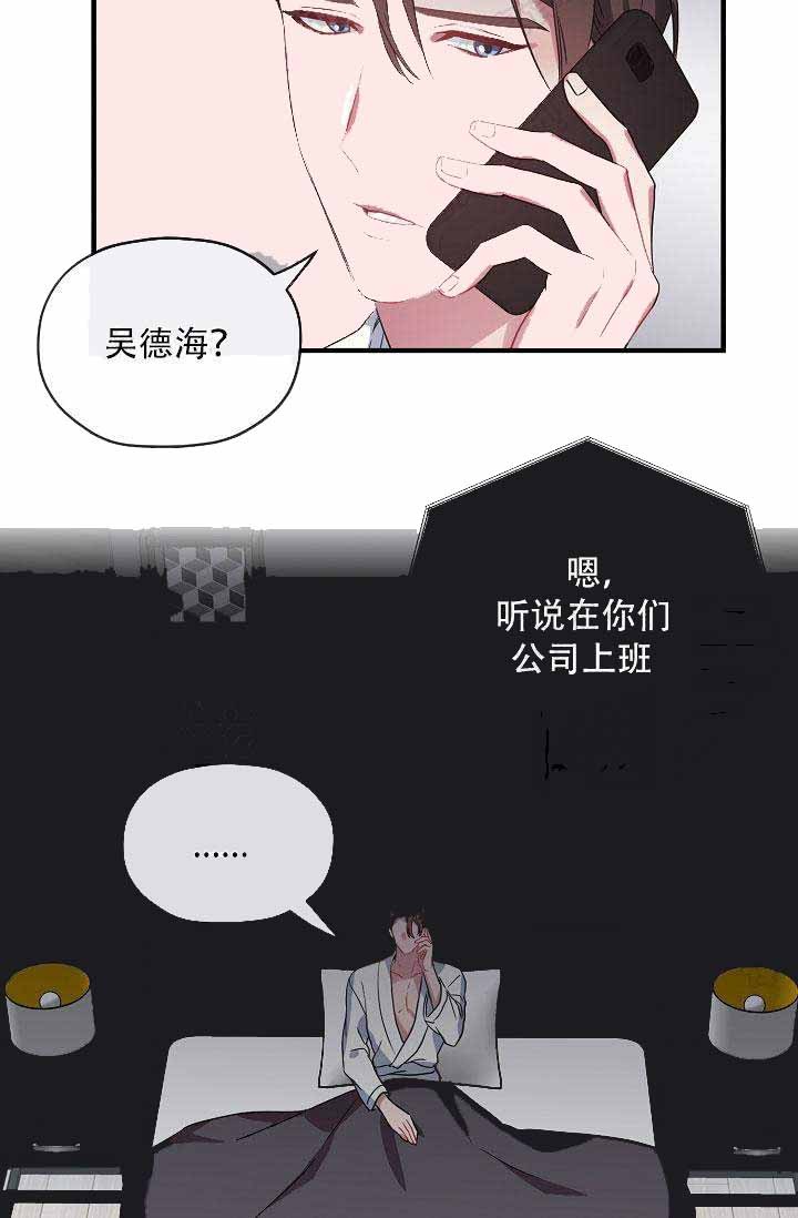 沉迷于社长漫画,第10话3图