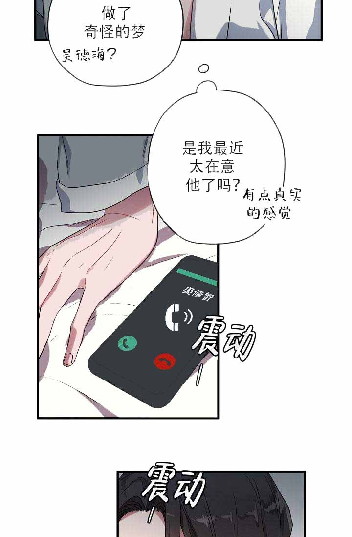 沉迷于社长漫画,第10话4图