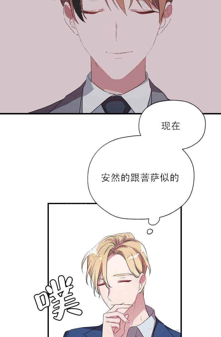 沉迷于社长漫画,第10话3图