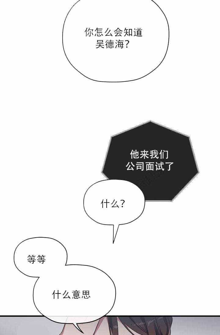 沉迷于社长漫画,第10话5图