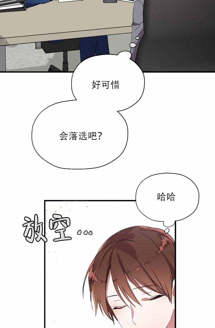 沉迷于社长漫画,第10话4图