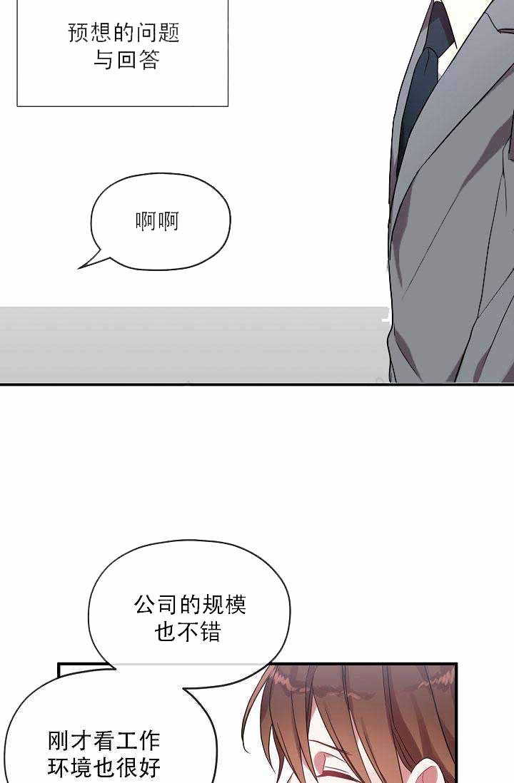 沉迷于社长漫画,第10话2图