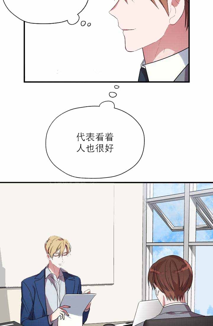 沉迷于社长漫画,第10话3图