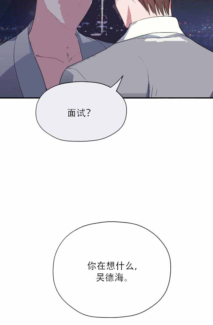 沉迷于社长漫画,第10话5图