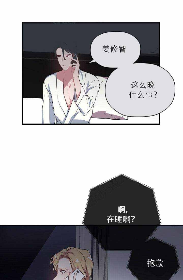 沉迷于社长漫画,第10话1图