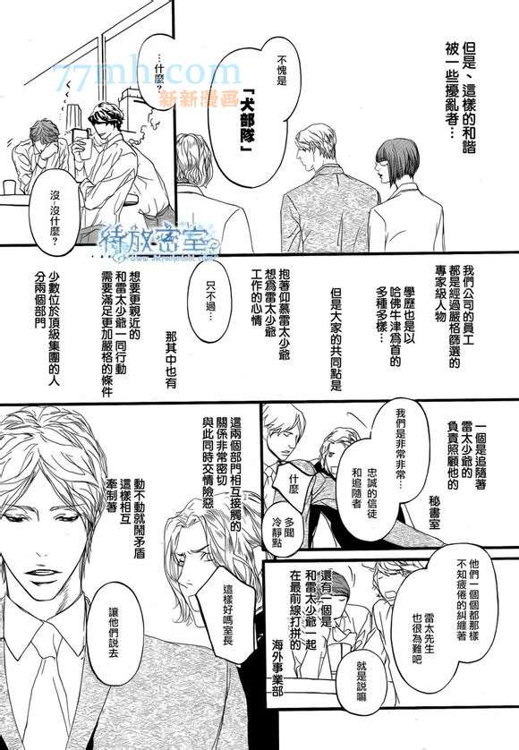 致恶魔以吻漫画,第1卷5图