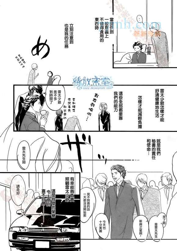 致恶魔以吻漫画,第1卷4图