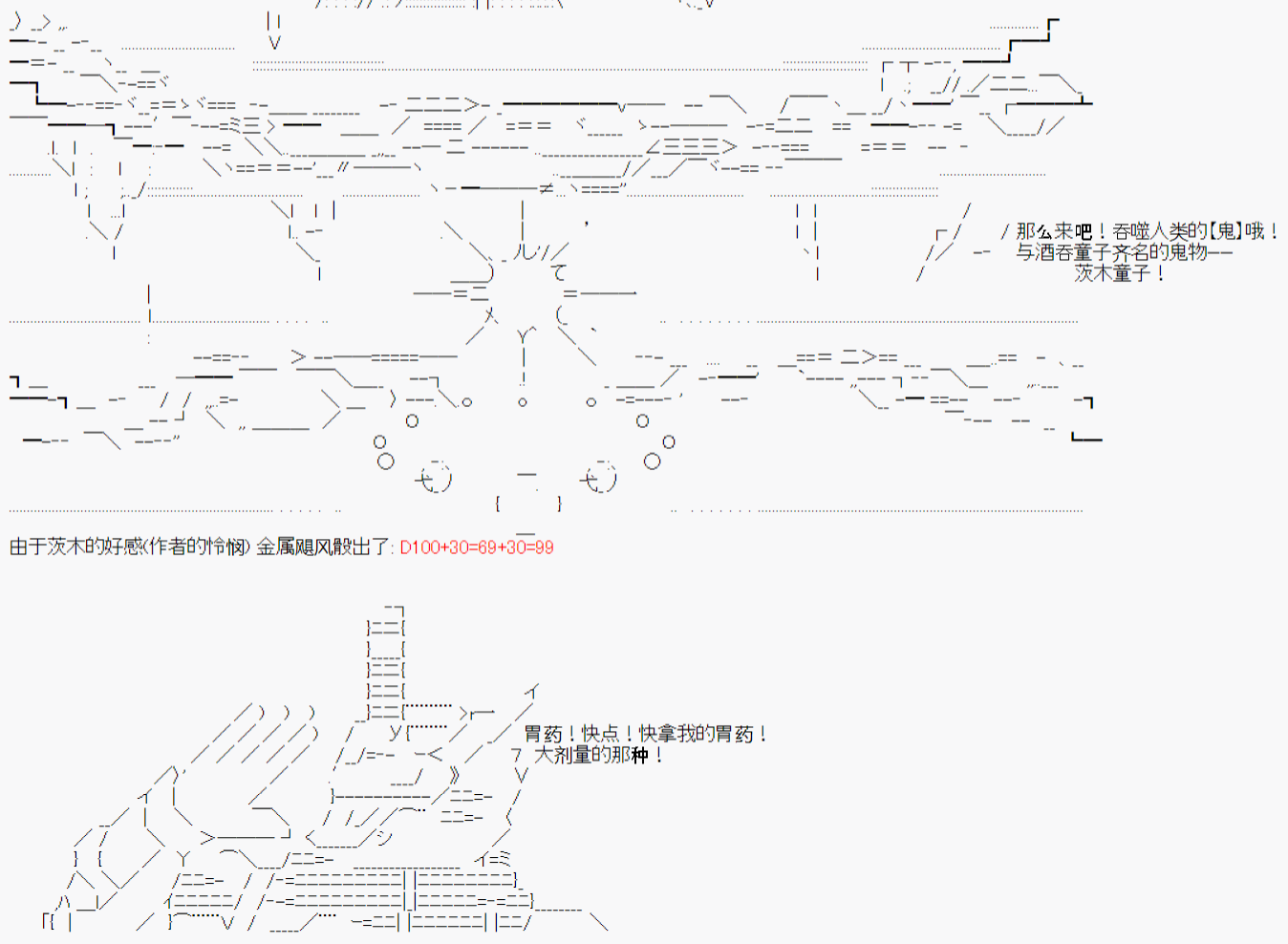 设定集024