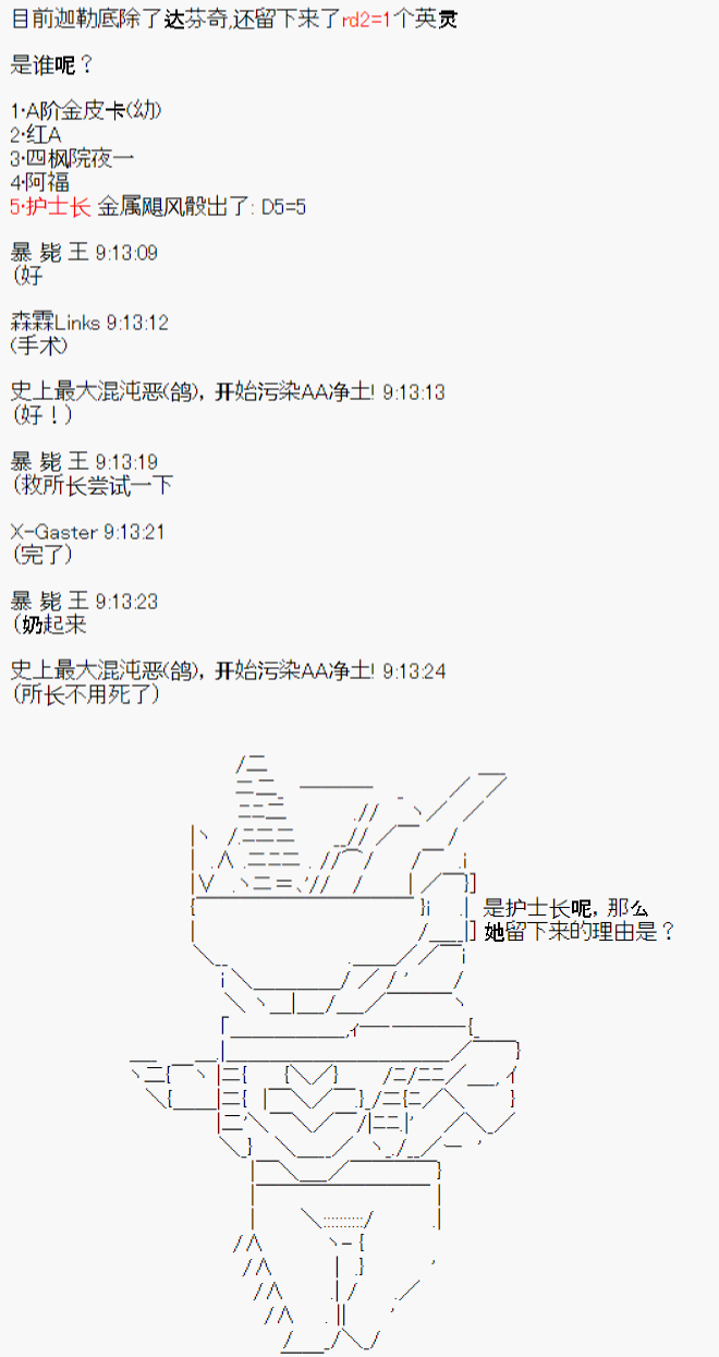 设定集023