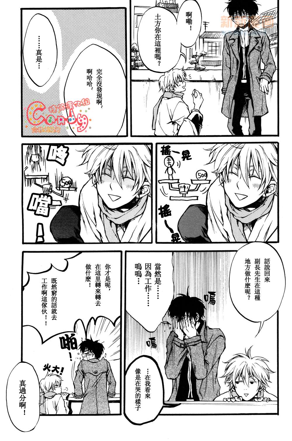 LOVE IS OK？漫画,第1话5图