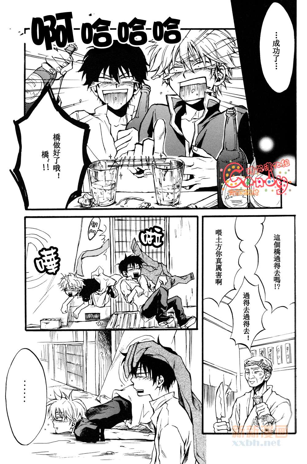 LOVE IS OK？漫画,第1话4图