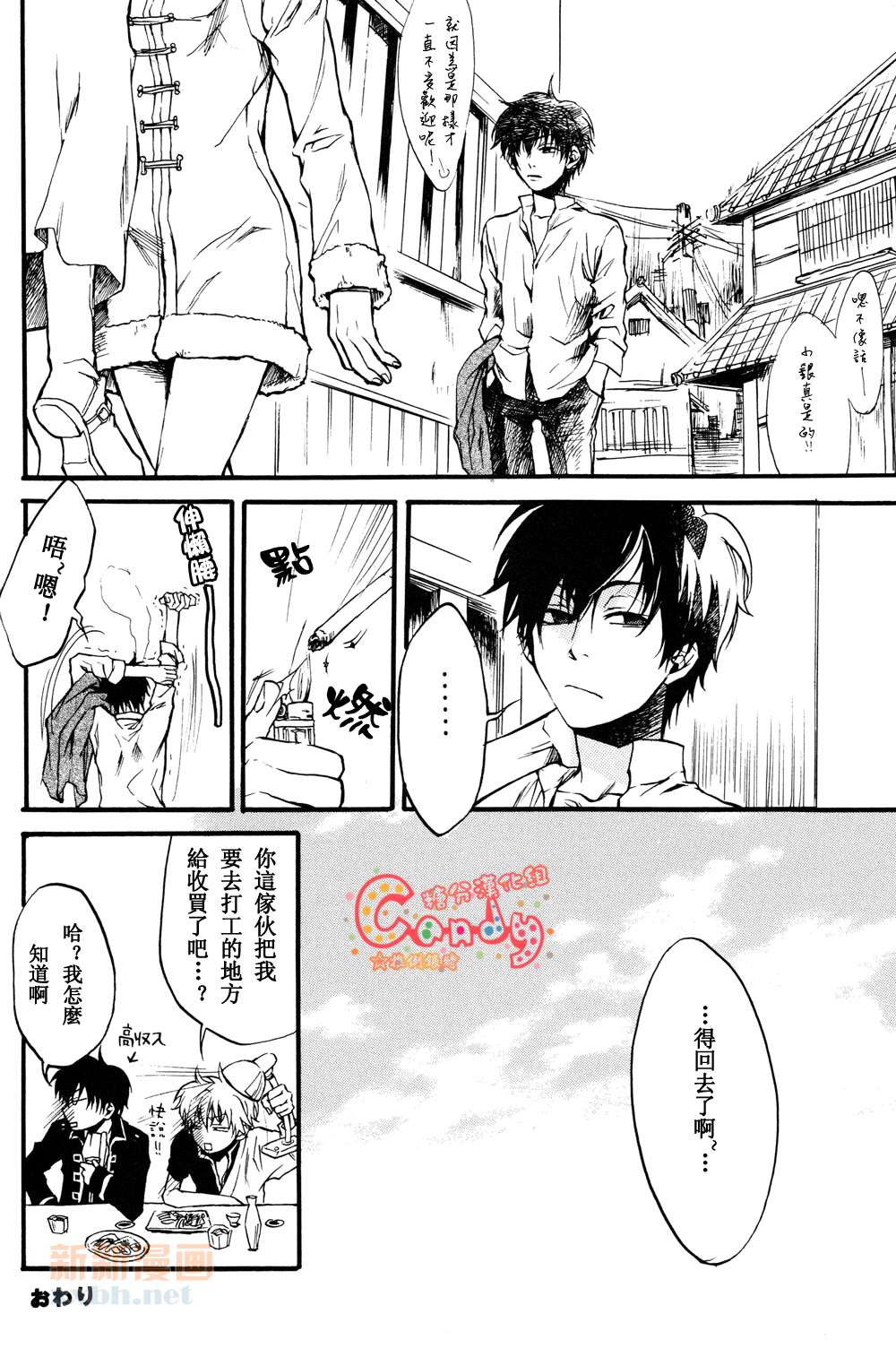 LOVE IS OK？漫画,第1话1图