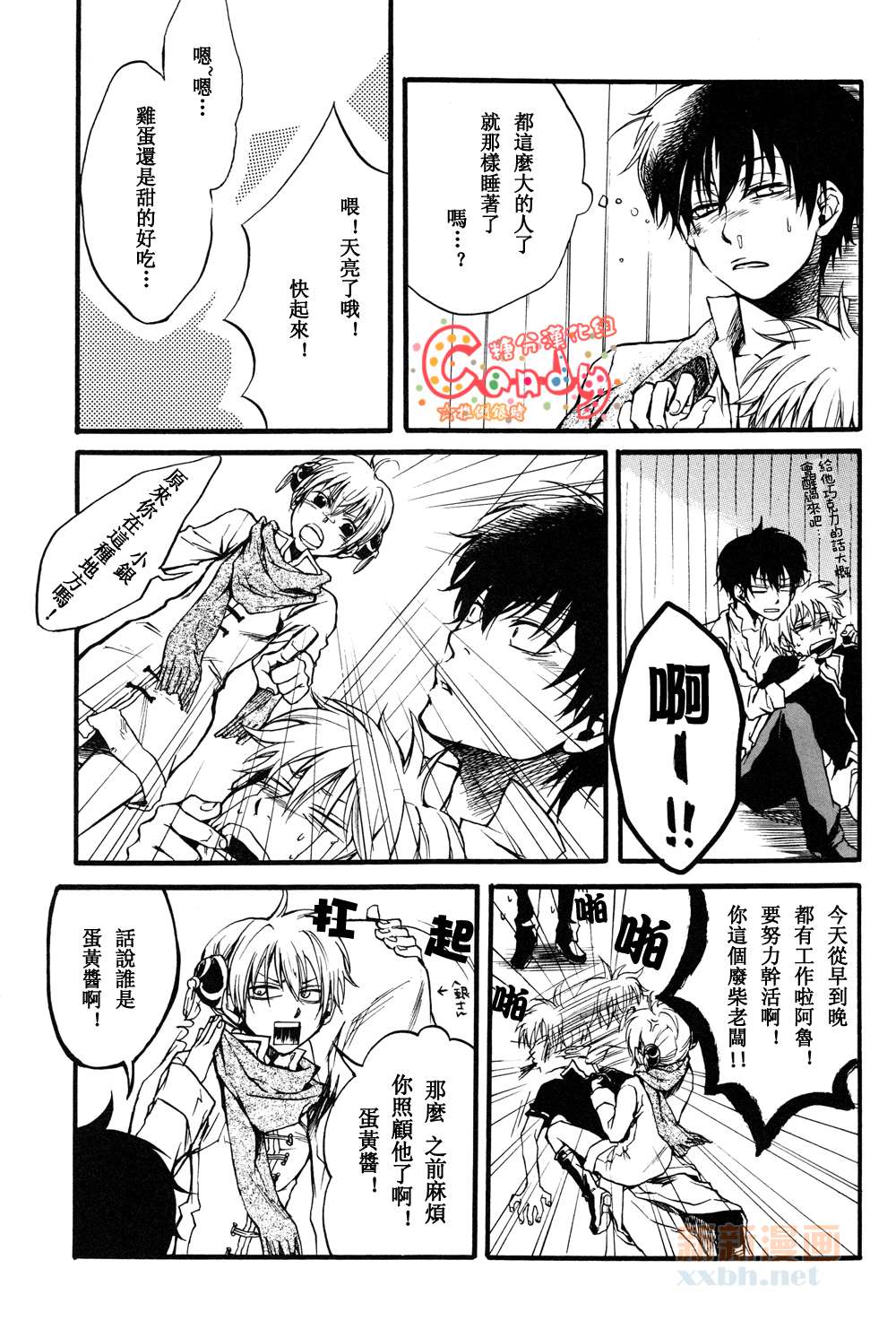 LOVE IS OK？漫画,第1话5图