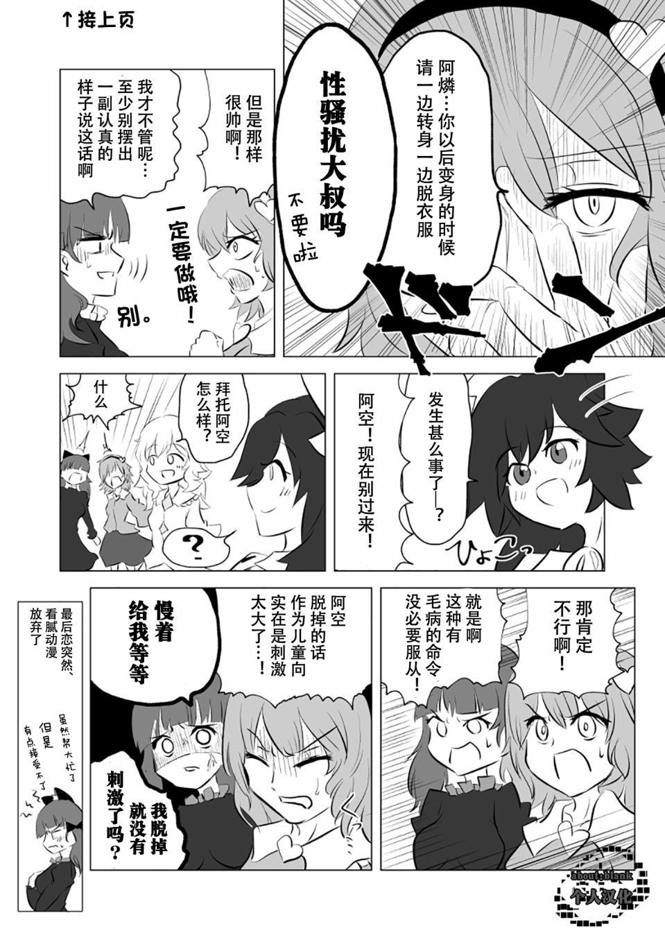 すかびあ推特短篇集漫画,第1话2图