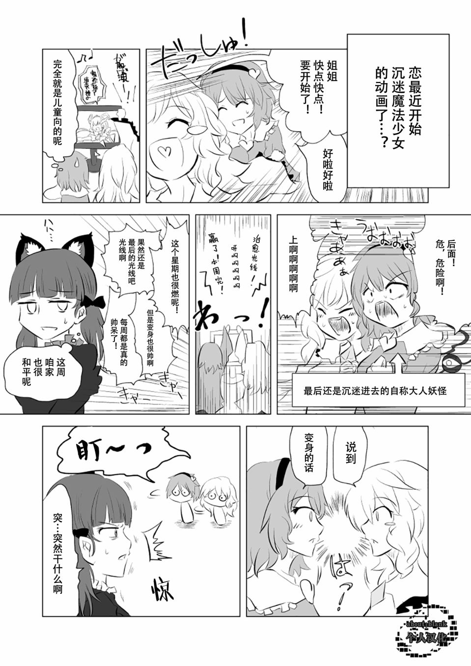 すかびあ推特短篇集漫画,第1话1图