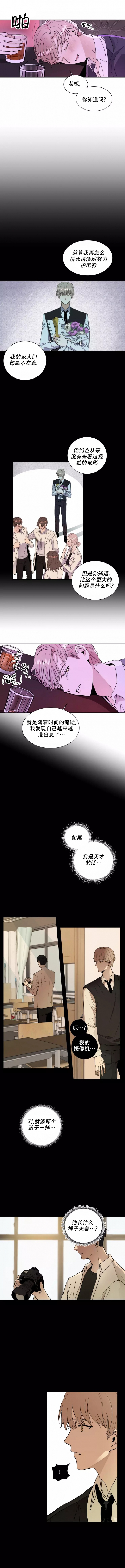 不完整的二十三岁漫画,第1话4图