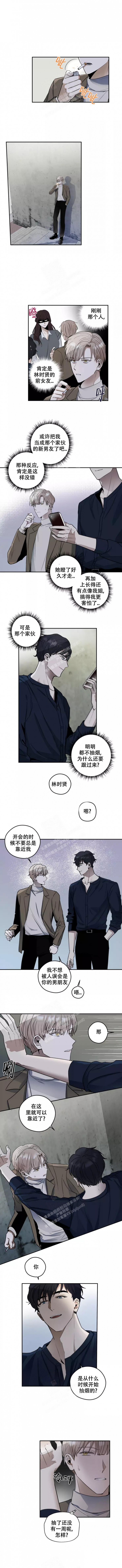 不完整的二十三岁漫画,第7话1图