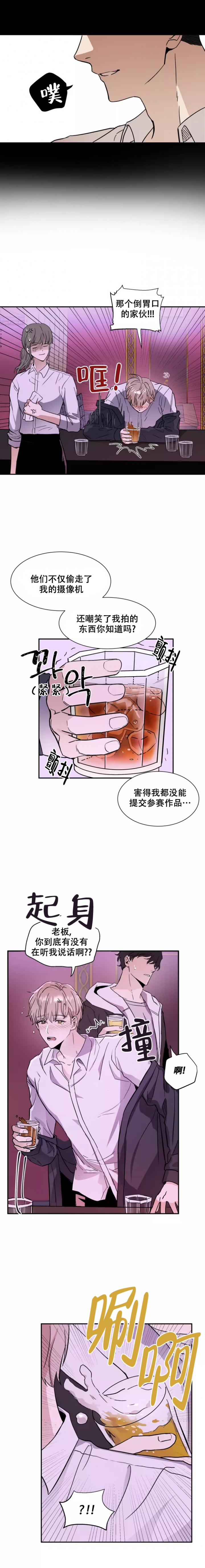 不完整的二十三岁漫画,第1话5图