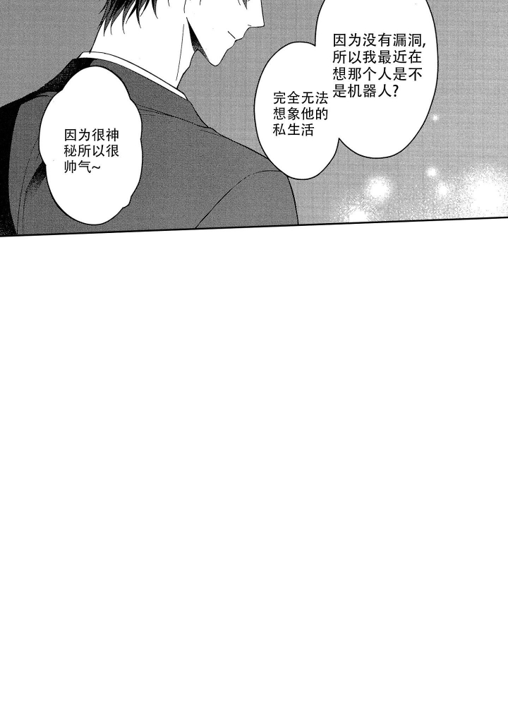 恋爱之初漫画,第9话4图