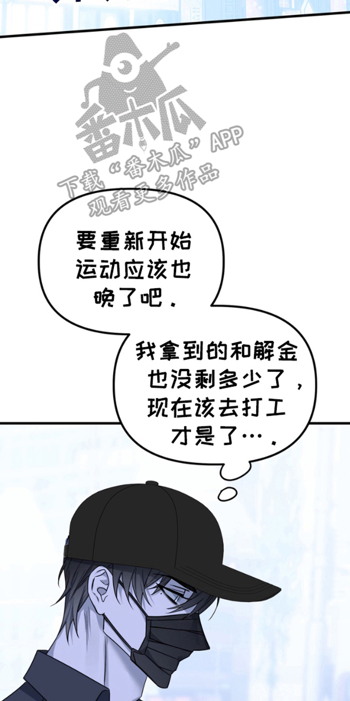 恶意排放回忆作家漫画,第5话1图