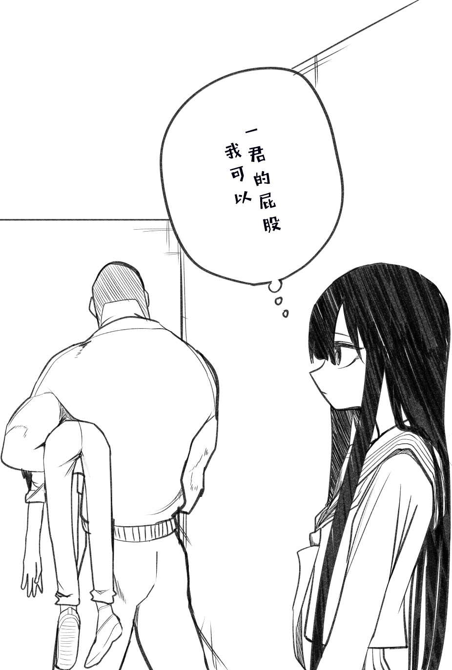 今年的三石同学哪里有点怪漫画,推版021图