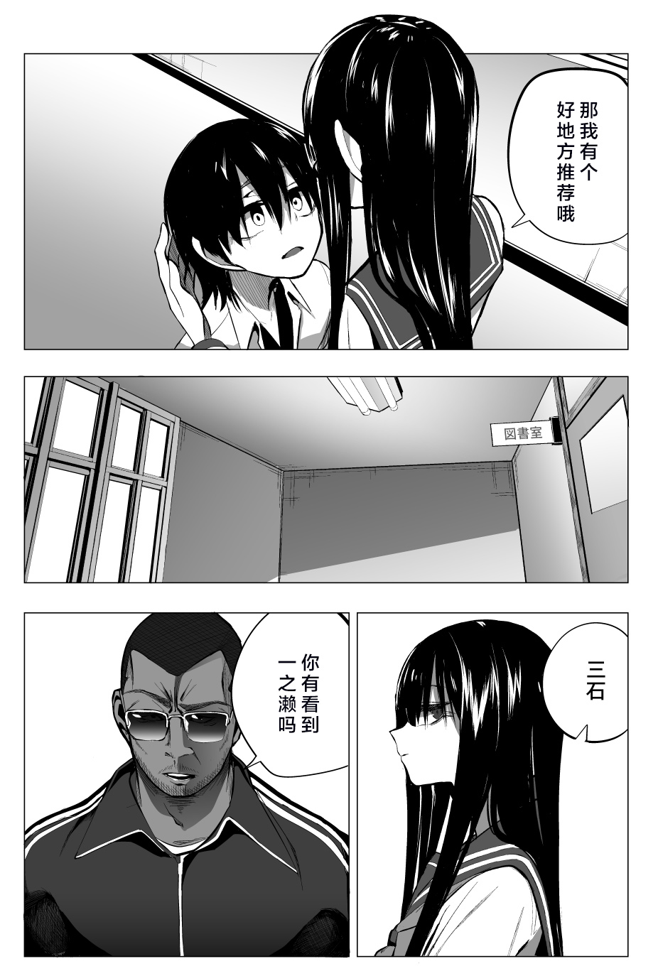 今年的三石同学哪里有点怪漫画,推版023图