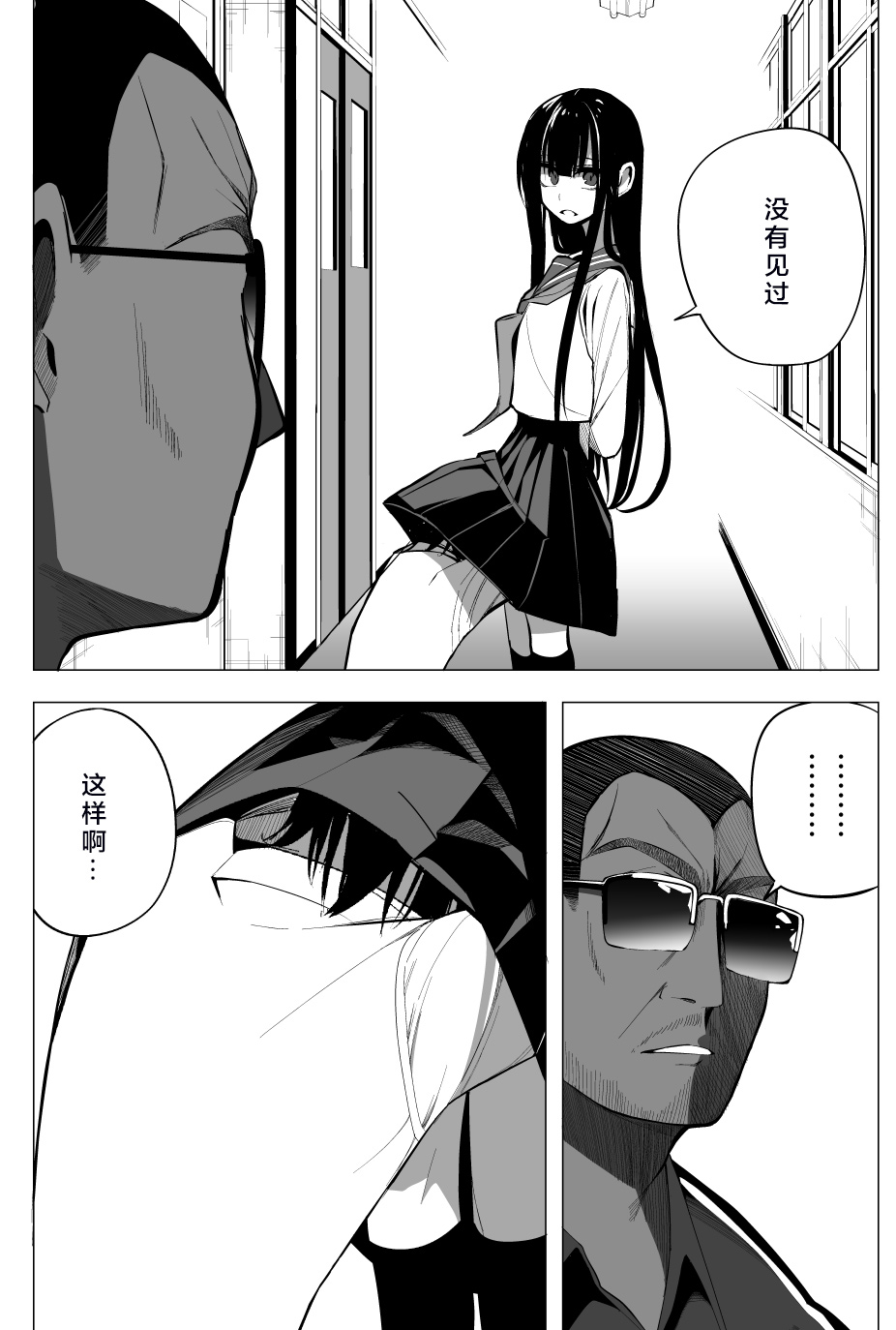 今年的三石同学哪里有点怪漫画,推版024图