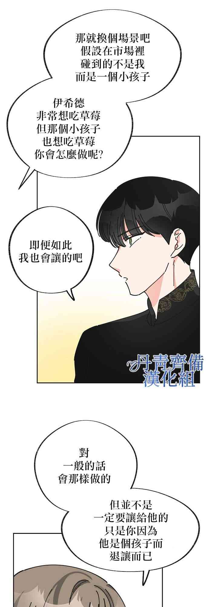 第8话4