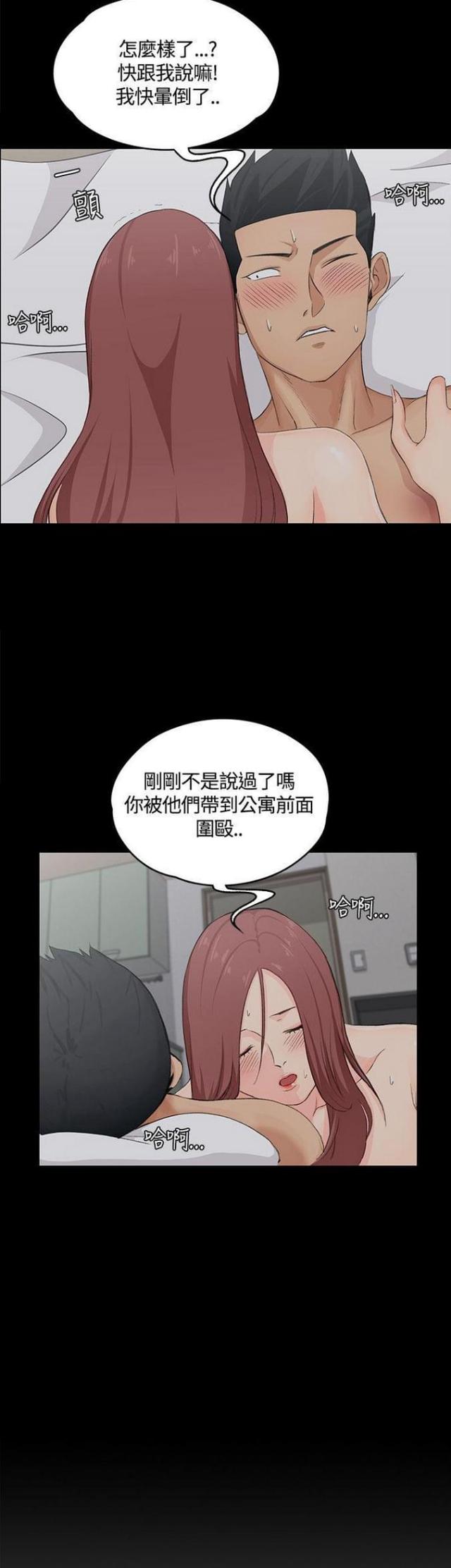 授课评价漫画,第10话3图