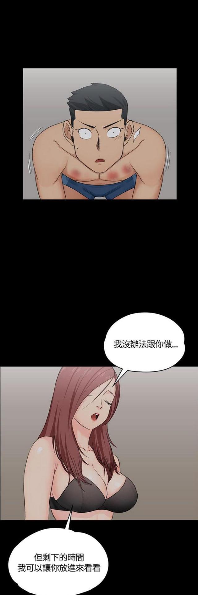 青春有你3学姐授课漫画,第8话1图